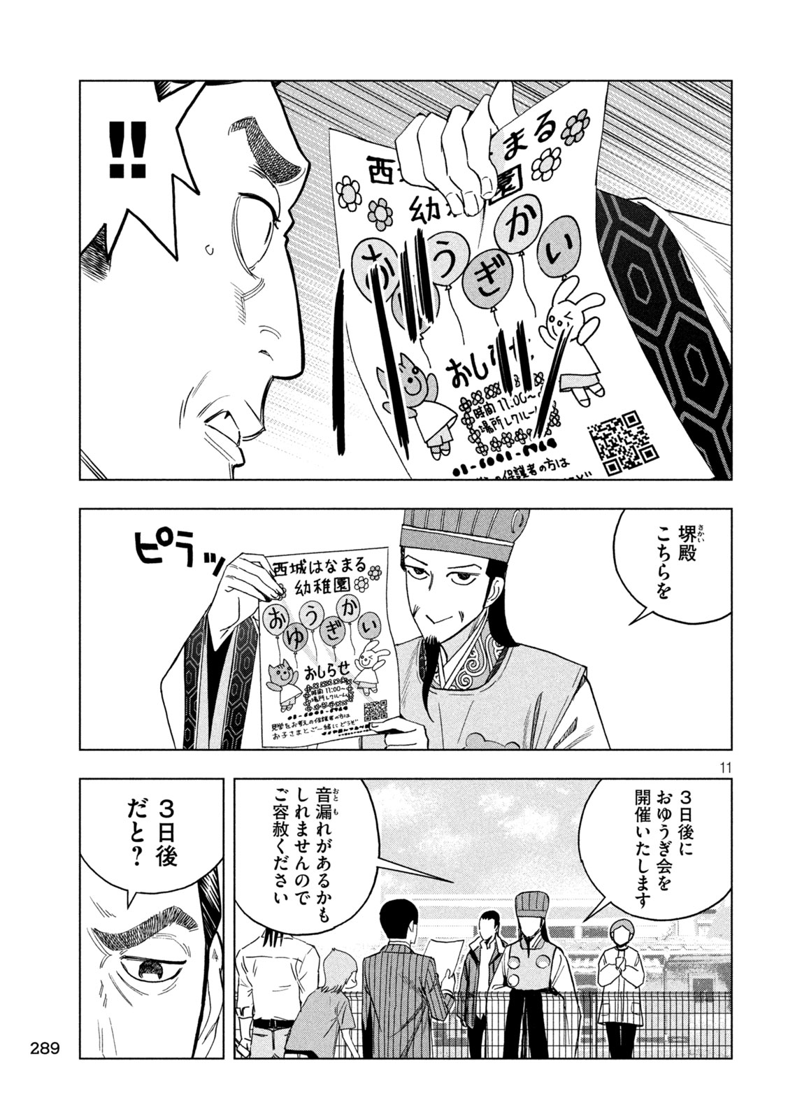 11
