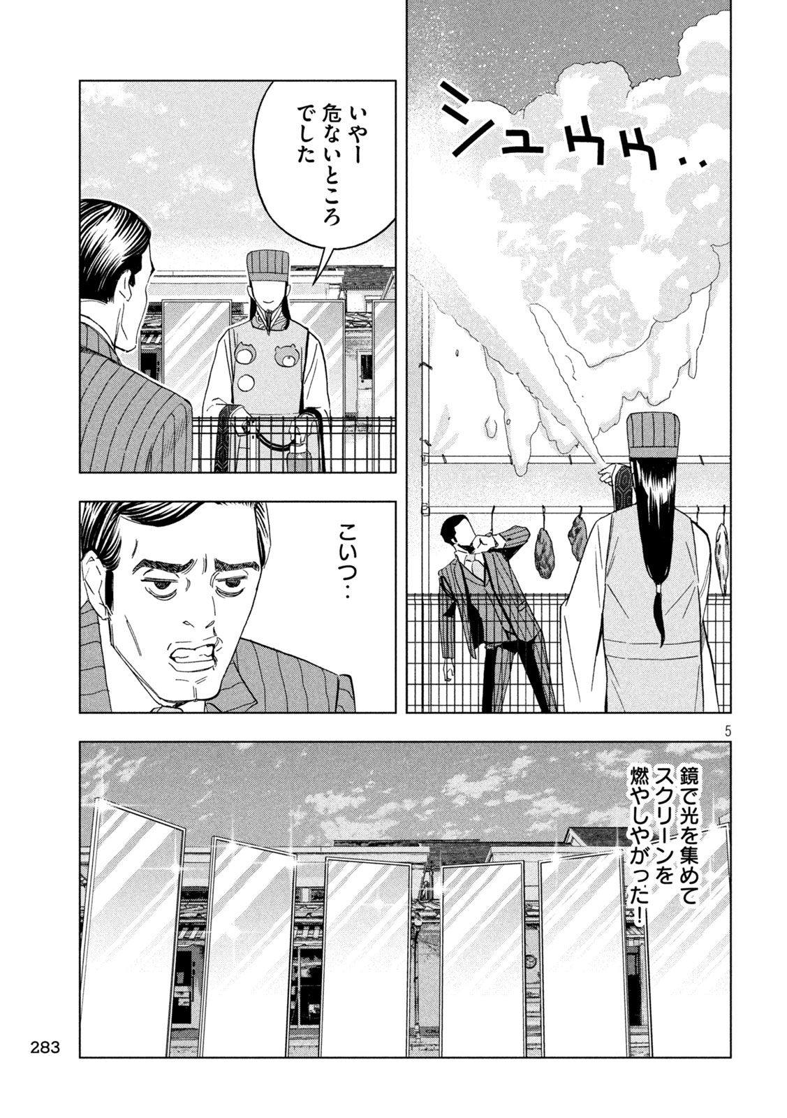 5