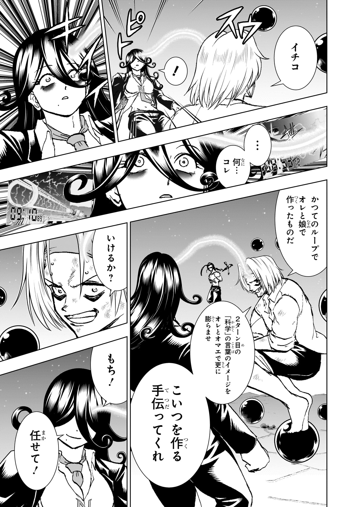 アンデッド＋アンラック - raw - 第206話 - https://jpee.aabb.to/JPEE/144488/05cvi5uykuj.jpg