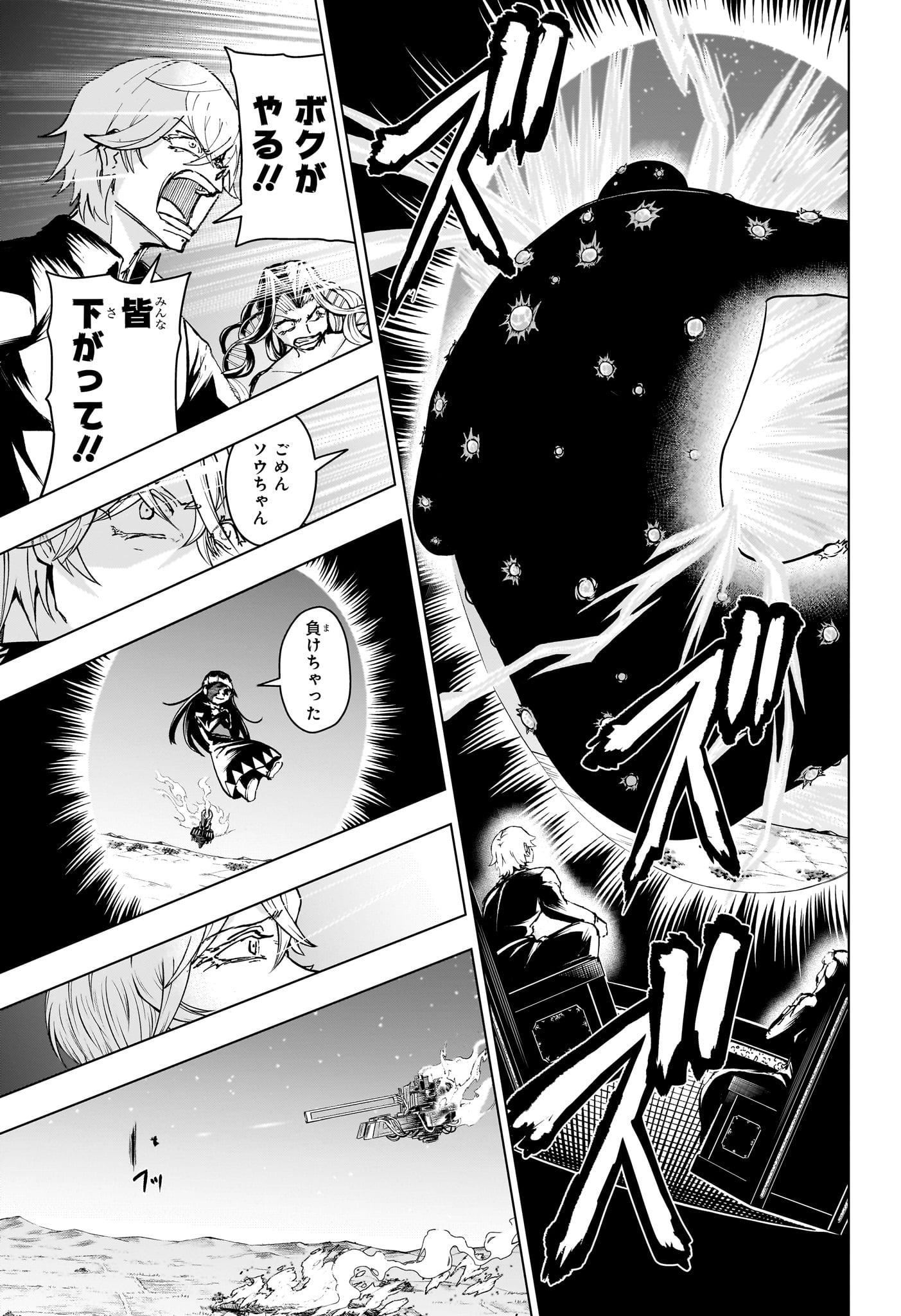アンデッド＋アンラック - raw - 第206話 - https://jpee.aabb.to/JPEE/144488/2s34wck0dhv.jpg