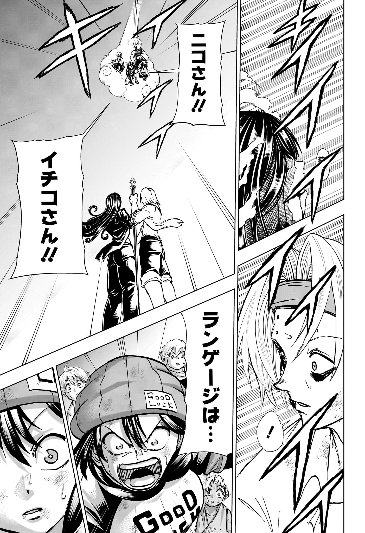 アンデッド＋アンラック - raw - 第206話 - https://jpee.aabb.to/JPEE/144488/3ndhvhwpsio.jpg