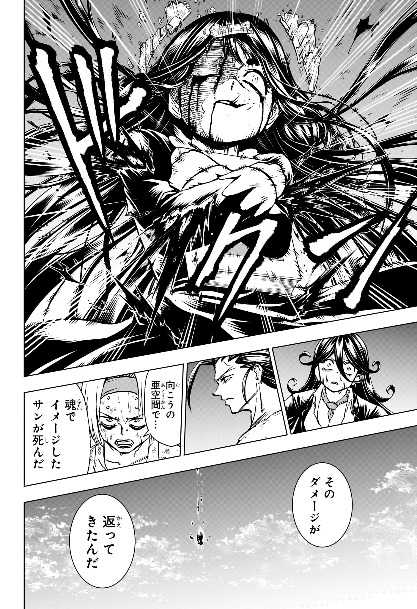 アンデッド＋アンラック - raw - 第206話 - https://jpee.aabb.to/JPEE/144488/3x04jpwgi52.jpg