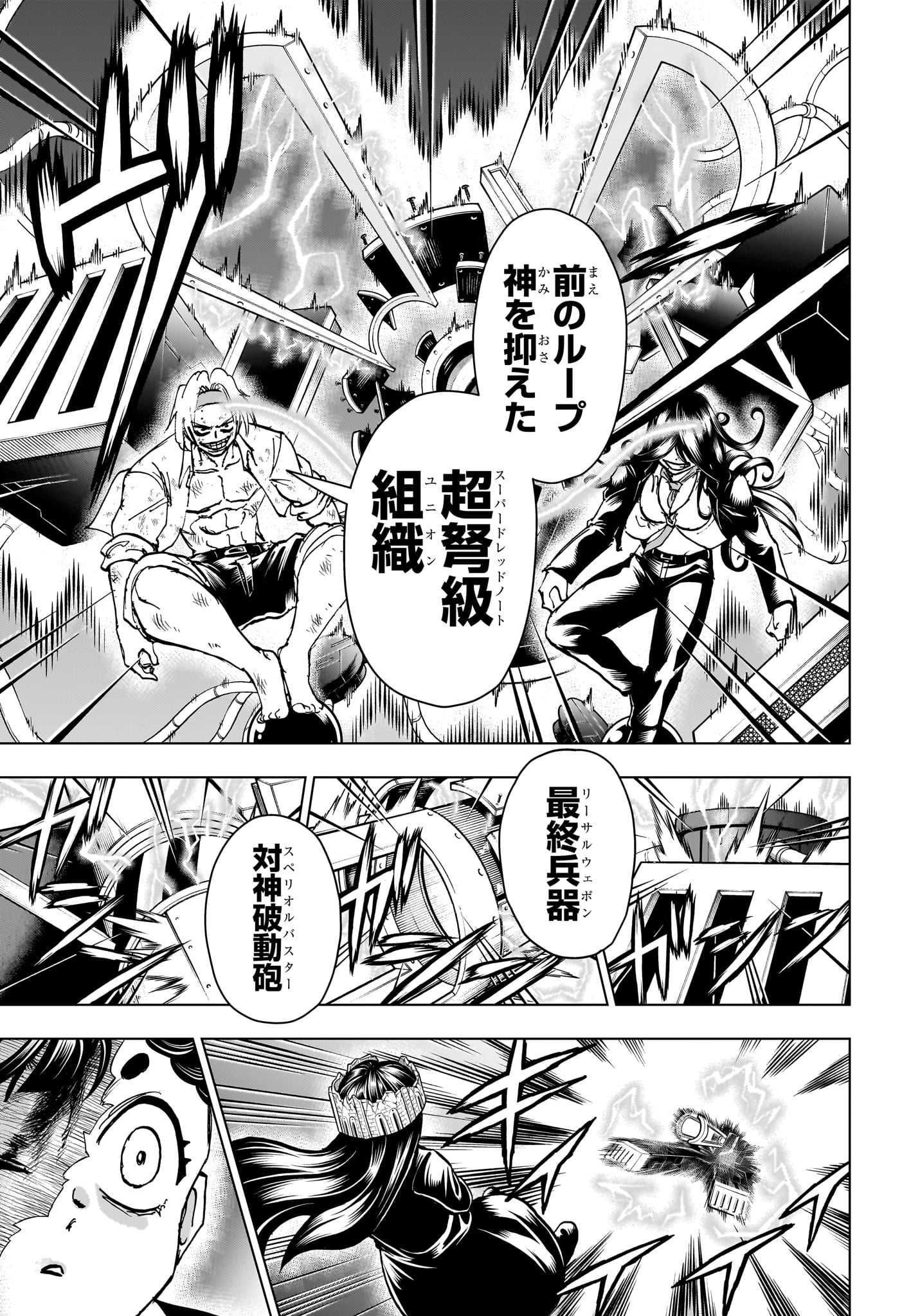 アンデッド＋アンラック - raw - 第206話 - https://jpee.aabb.to/JPEE/144488/3zlg5fvhau4.jpg
