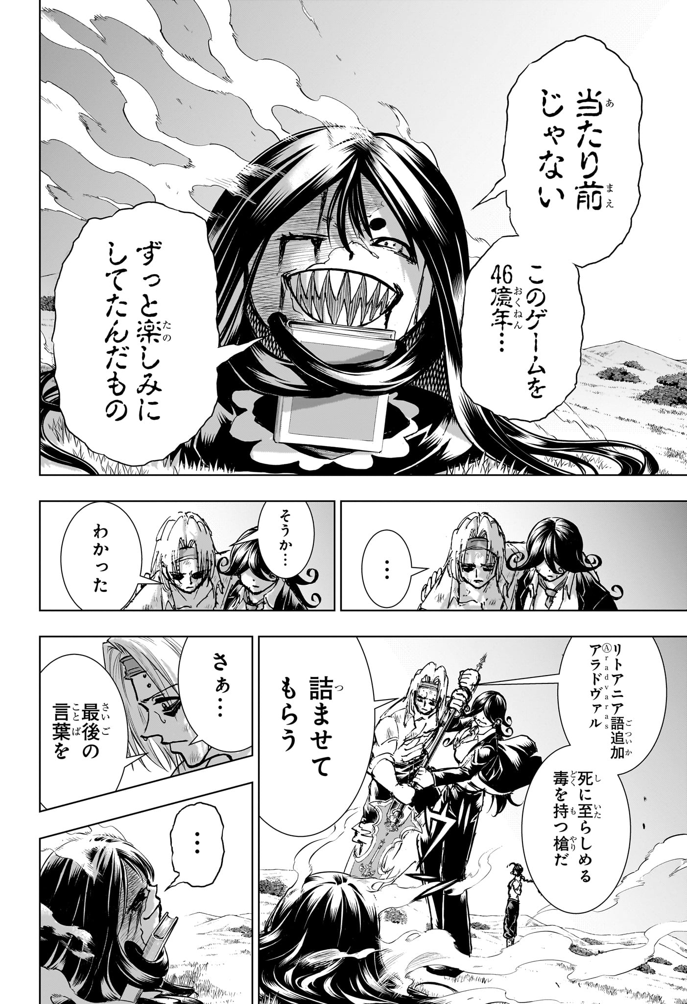アンデッド＋アンラック - raw - 第206話 - https://jpee.aabb.to/JPEE/144488/evi2lpccyvo.jpg