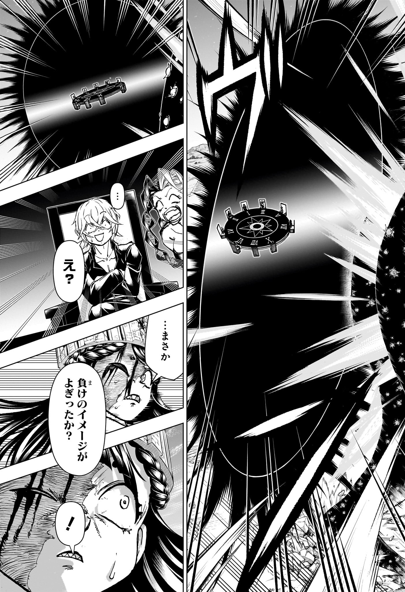 アンデッド＋アンラック - raw - 第206話 - https://jpee.aabb.to/JPEE/144488/fwxqwnyllaz.jpg