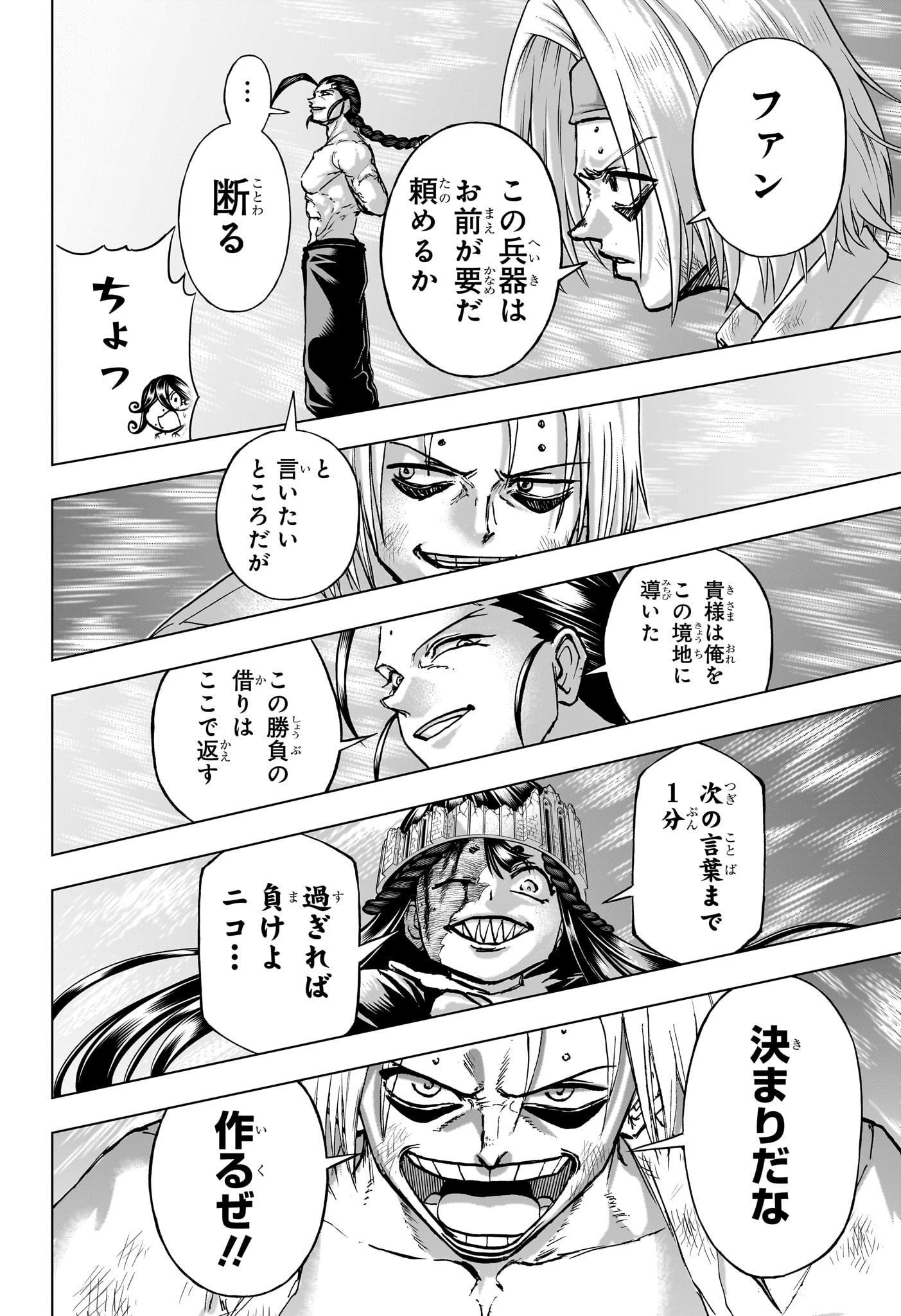アンデッド＋アンラック - raw - 第206話 - https://jpee.aabb.to/JPEE/144488/jiz1tju0ana.jpg
