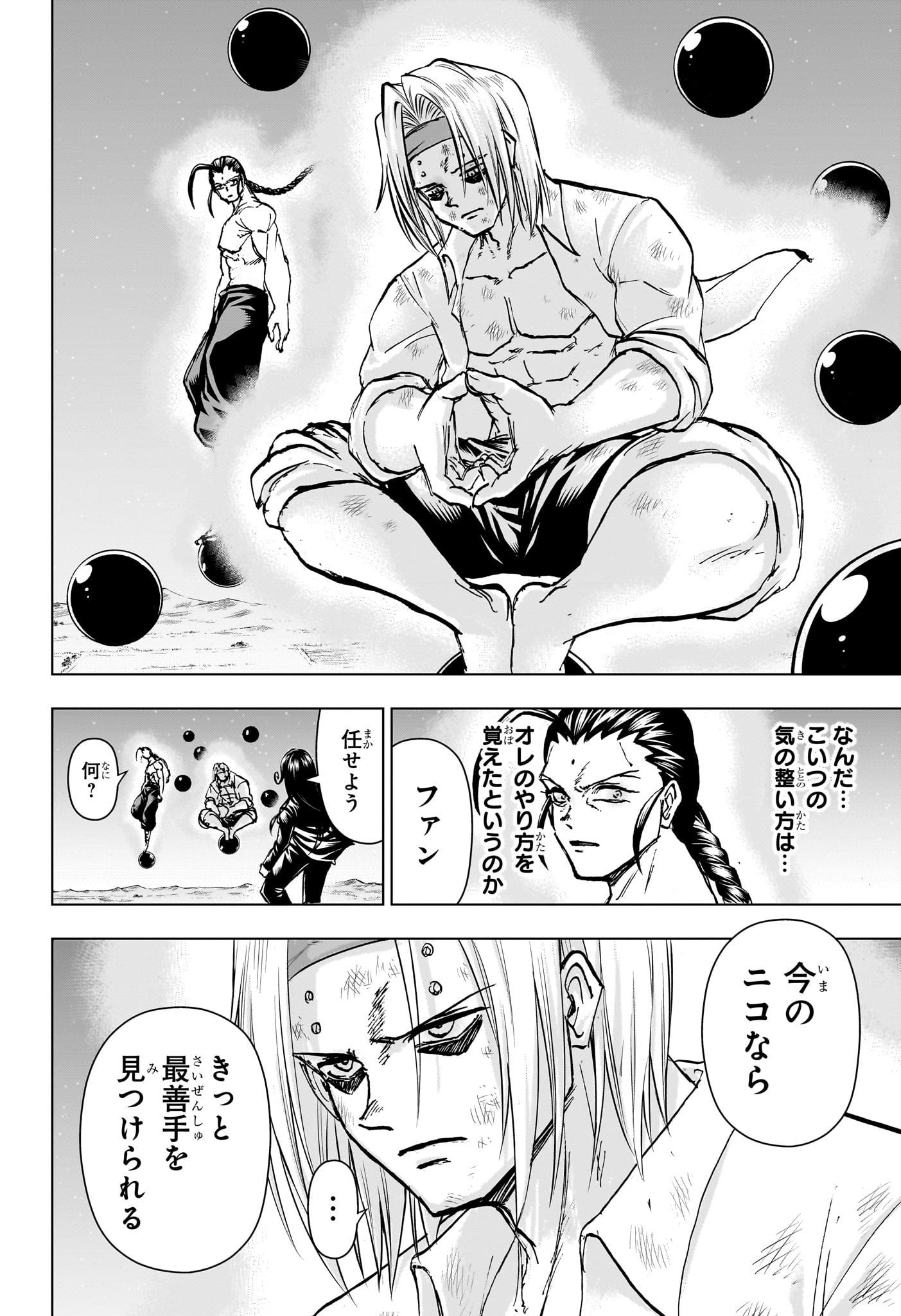 アンデッド＋アンラック - raw - 第206話 - https://jpee.aabb.to/JPEE/144488/kz0smm0uq0d.jpg