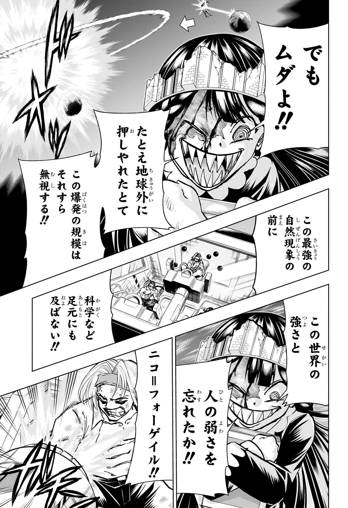 アンデッド＋アンラック - raw - 第206話 - https://jpee.aabb.to/JPEE/144488/lvoghqzdbfa.jpg