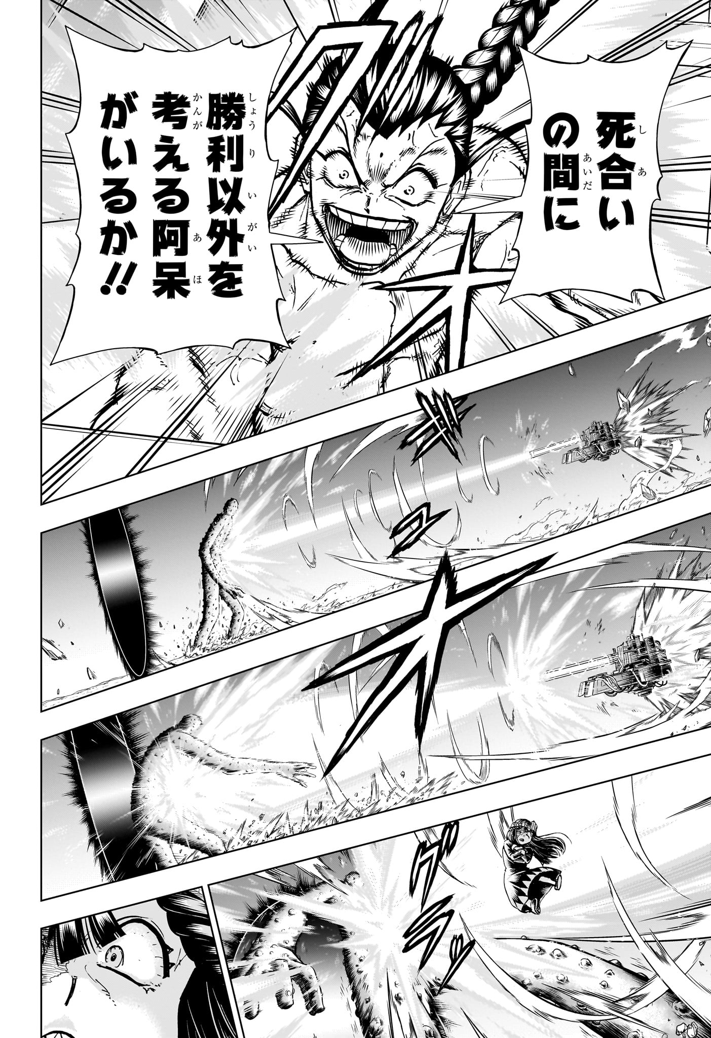 アンデッド＋アンラック - raw - 第206話 - https://jpee.aabb.to/JPEE/144488/nx4fnncwlm4.jpg