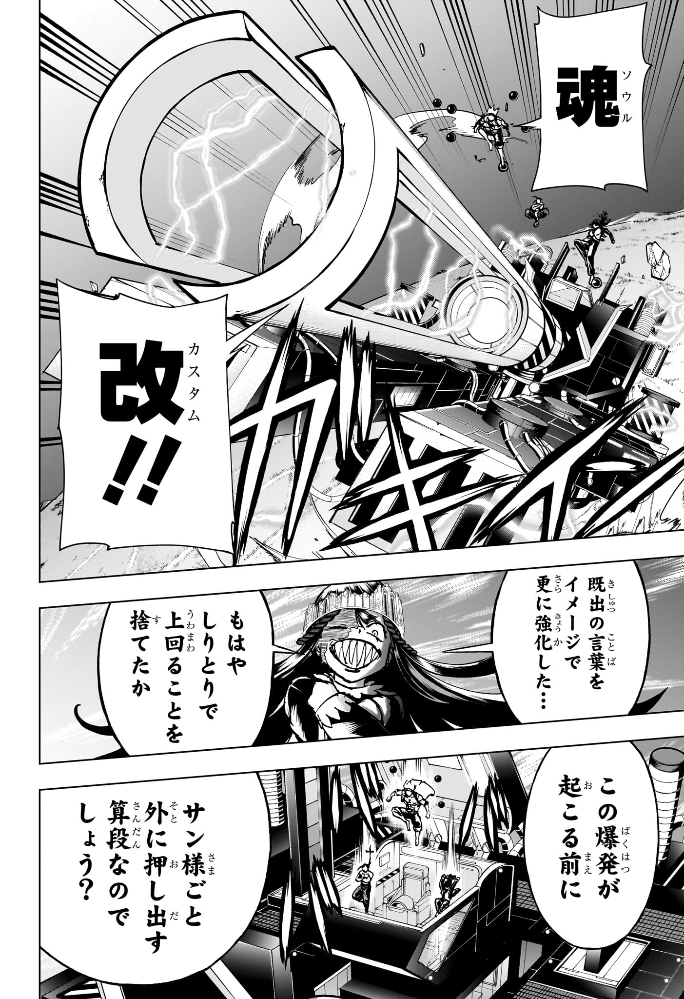 アンデッド＋アンラック - raw - 第206話 - https://jpee.aabb.to/JPEE/144488/q3k0ivm1swh.jpg