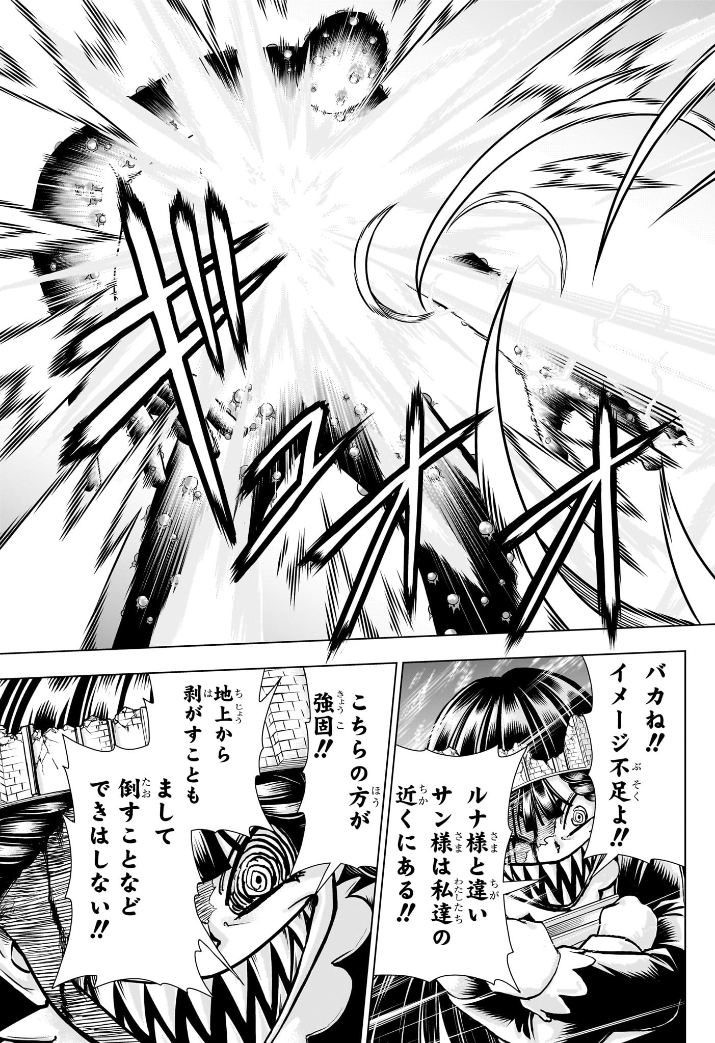 アンデッド＋アンラック - raw - 第206話 - https://jpee.aabb.to/JPEE/144488/vnl21zfcoi4.jpg