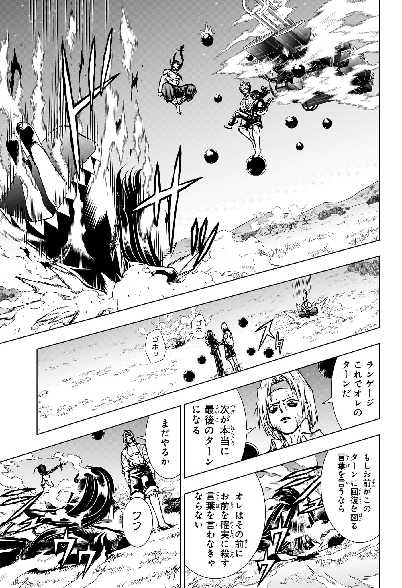 アンデッド＋アンラック - raw - 第206話 - https://jpee.aabb.to/JPEE/144488/vsp3yktw5f1.jpg