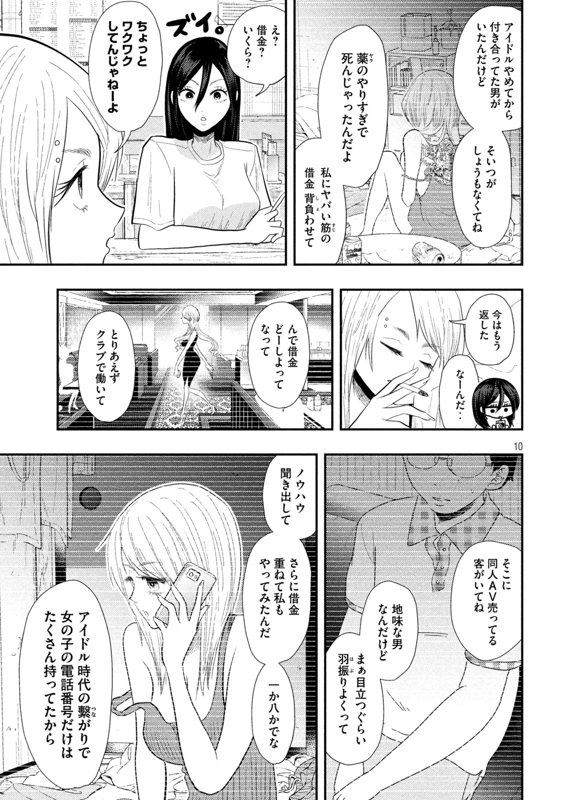 10