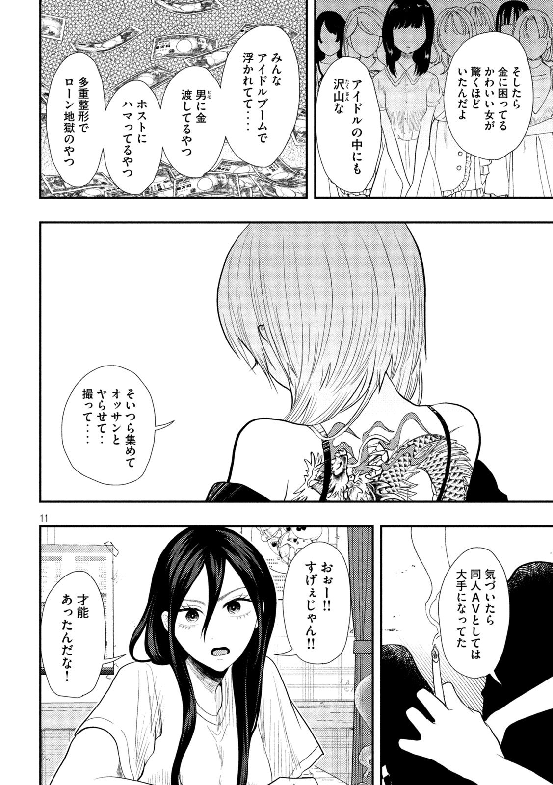 11