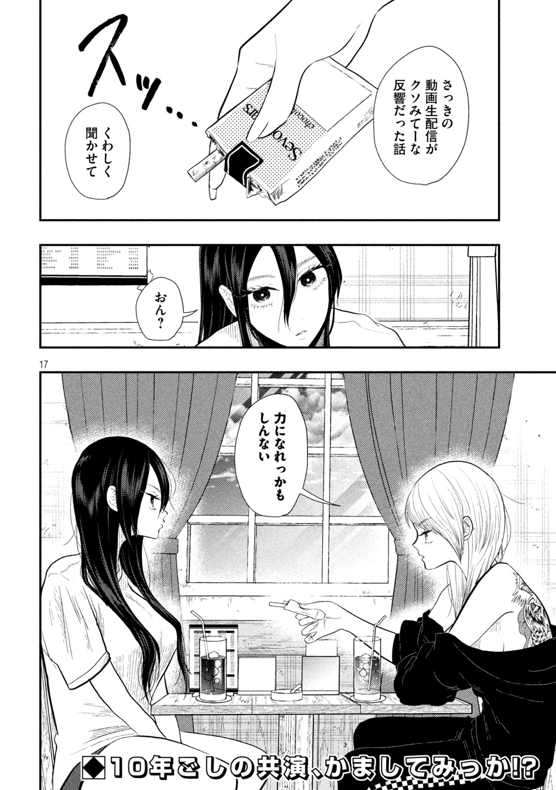 17