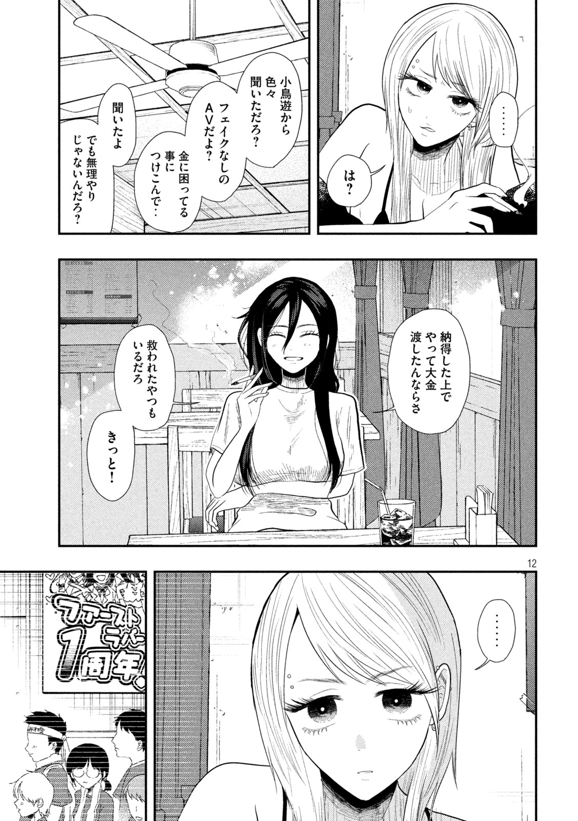 12