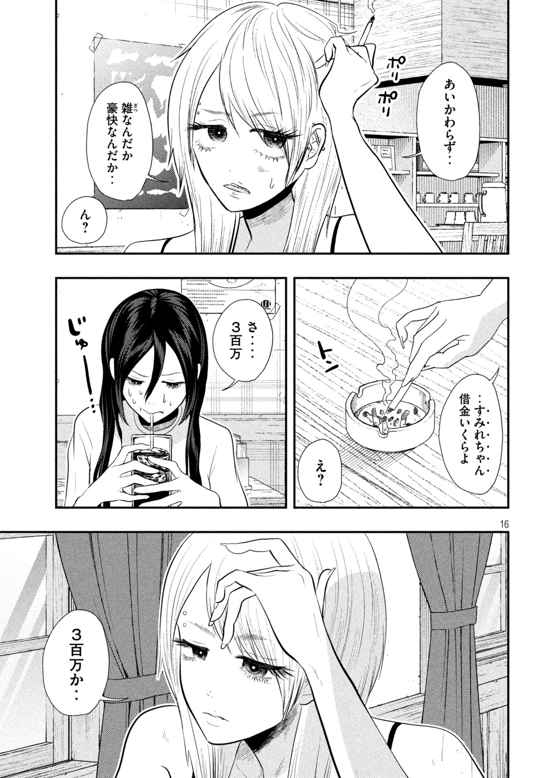 16