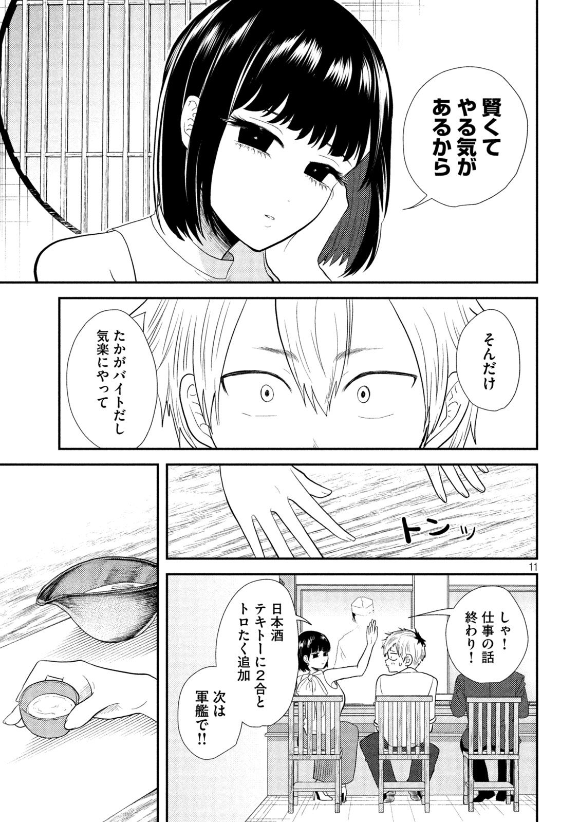 11