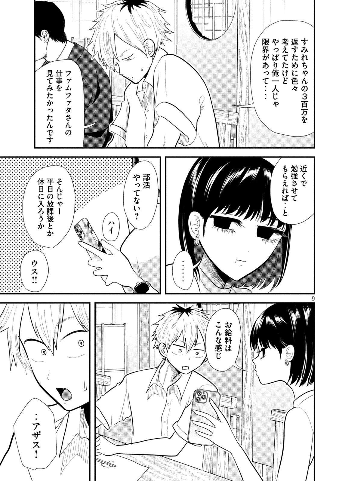 9