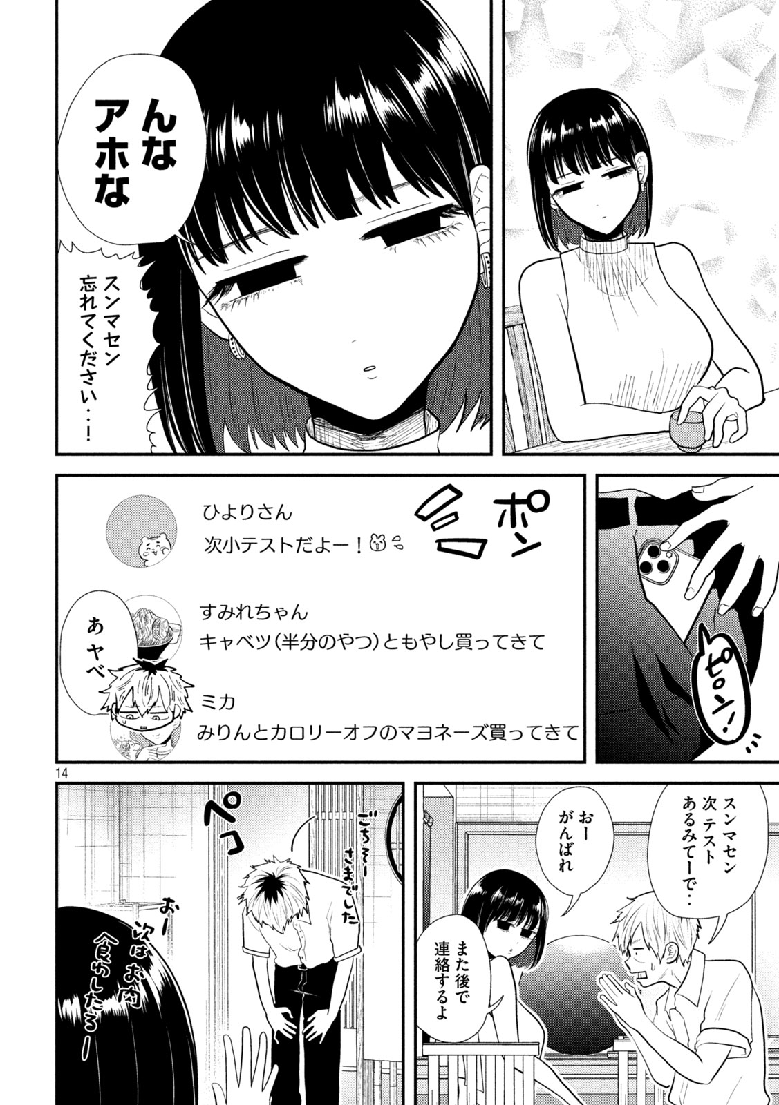 14