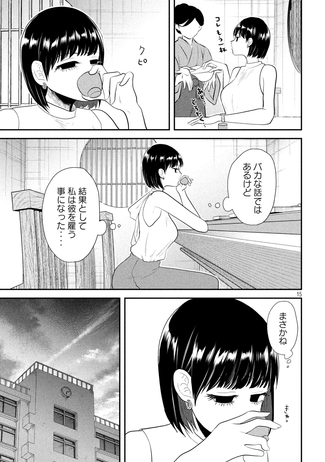 15