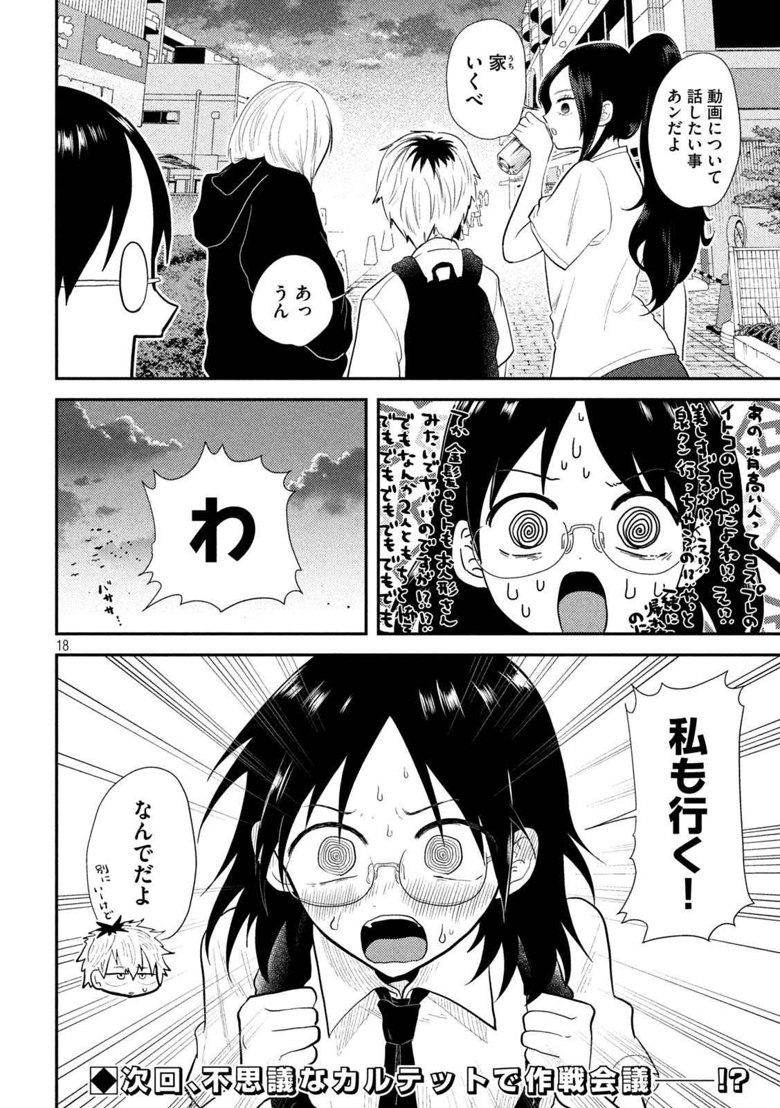 18