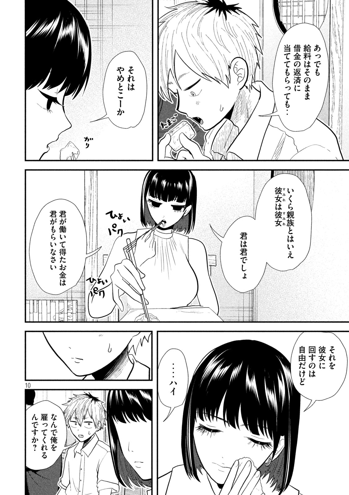10