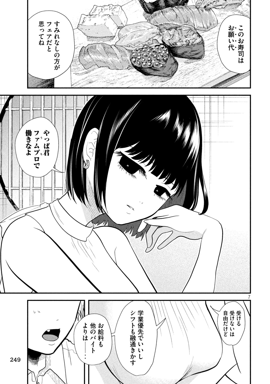 7