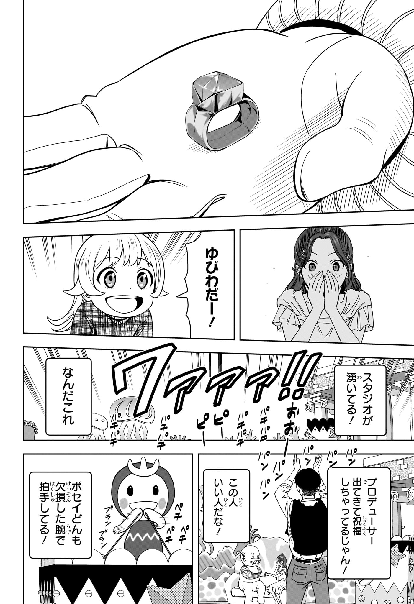 ウィッチウォッチ - raw - 第155話 - https://jpee.aabb.to/JPEE/144492/0jzoacx3put.jpg