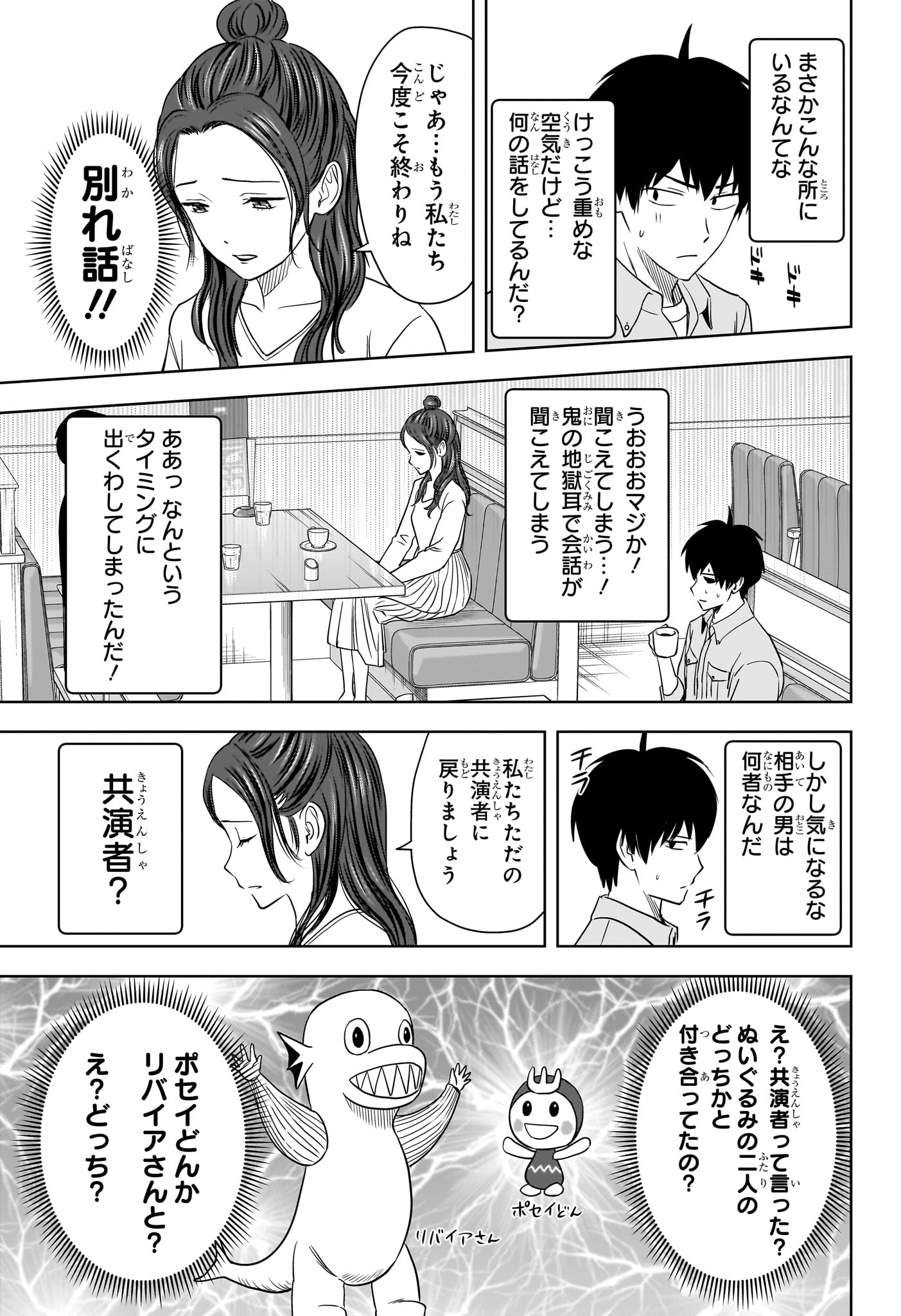 ウィッチウォッチ - raw - 第155話 - https://jpee.aabb.to/JPEE/144492/0u4mlxp3zvy.jpg