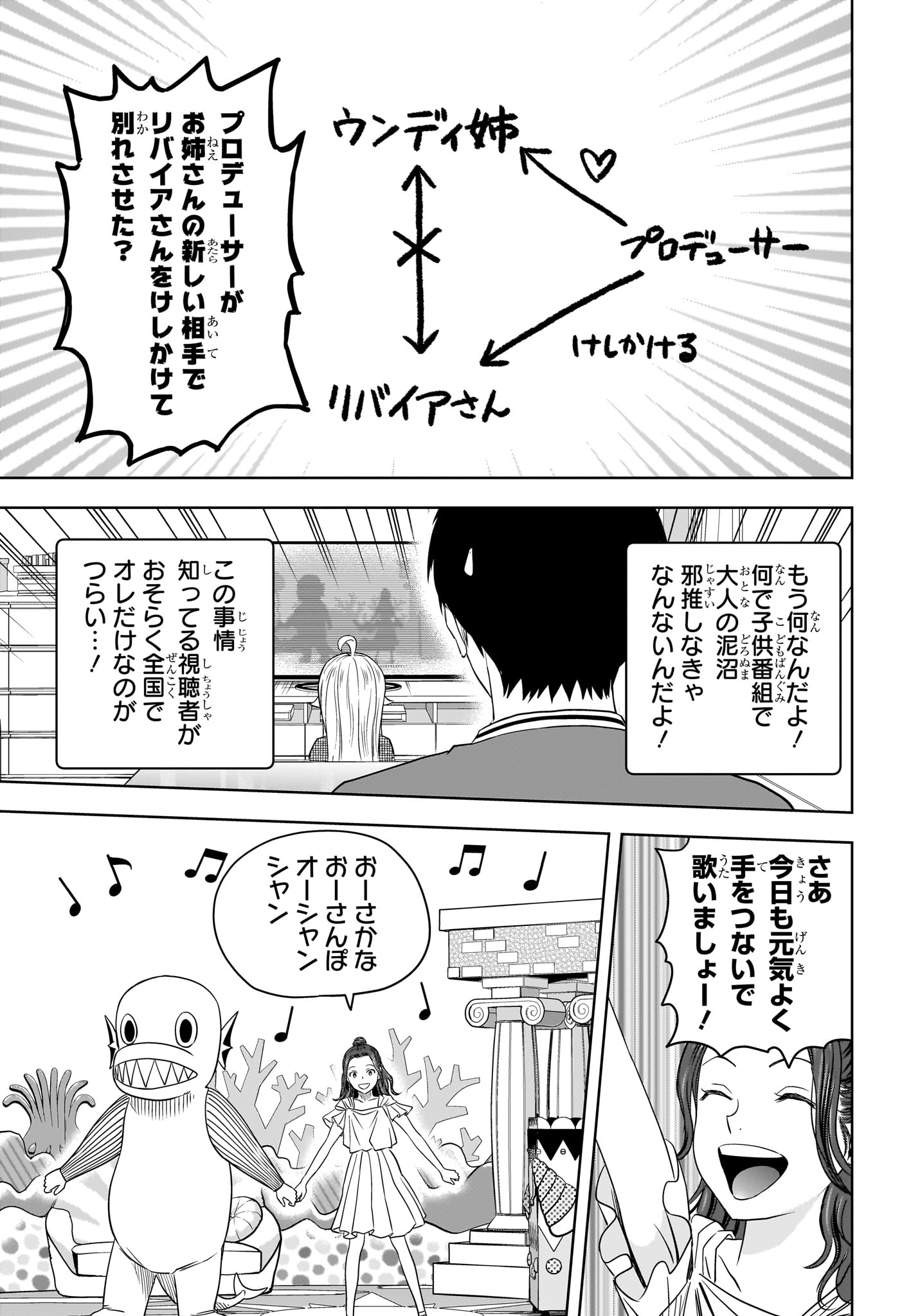 ウィッチウォッチ - raw - 第155話 - https://jpee.aabb.to/JPEE/144492/1x2ysskqcq0.jpg
