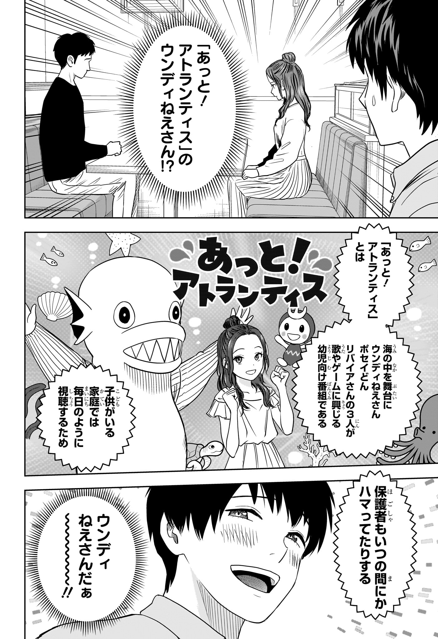 ウィッチウォッチ - raw - 第155話 - https://jpee.aabb.to/JPEE/144492/5v3nbt1teya.jpg