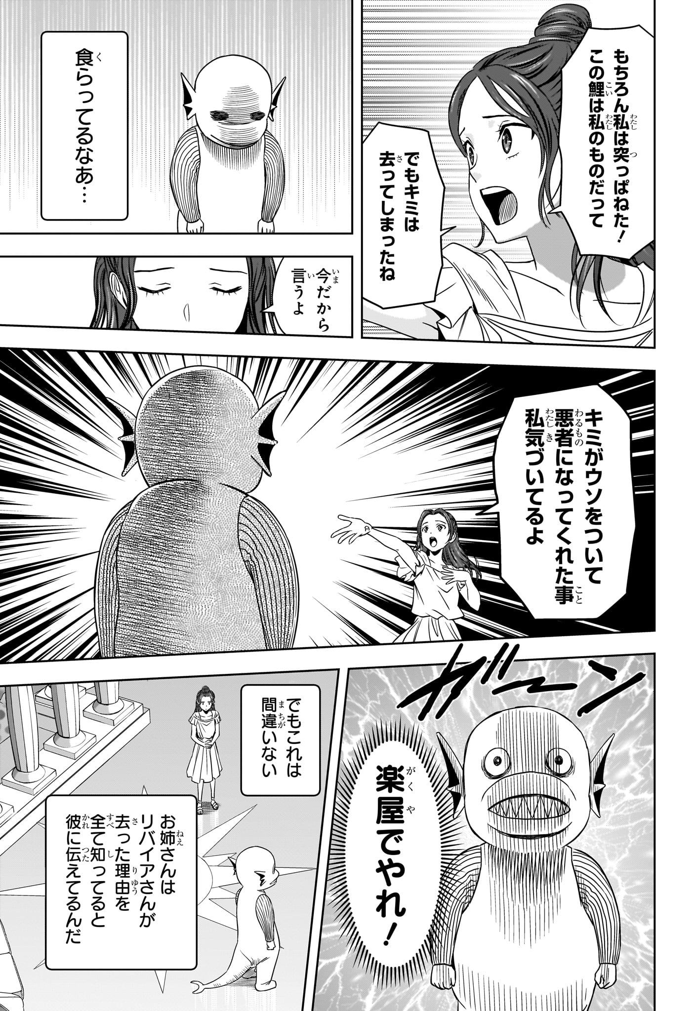 ウィッチウォッチ - raw - 第155話 - https://jpee.aabb.to/JPEE/144492/eczydjjlrvg.jpg