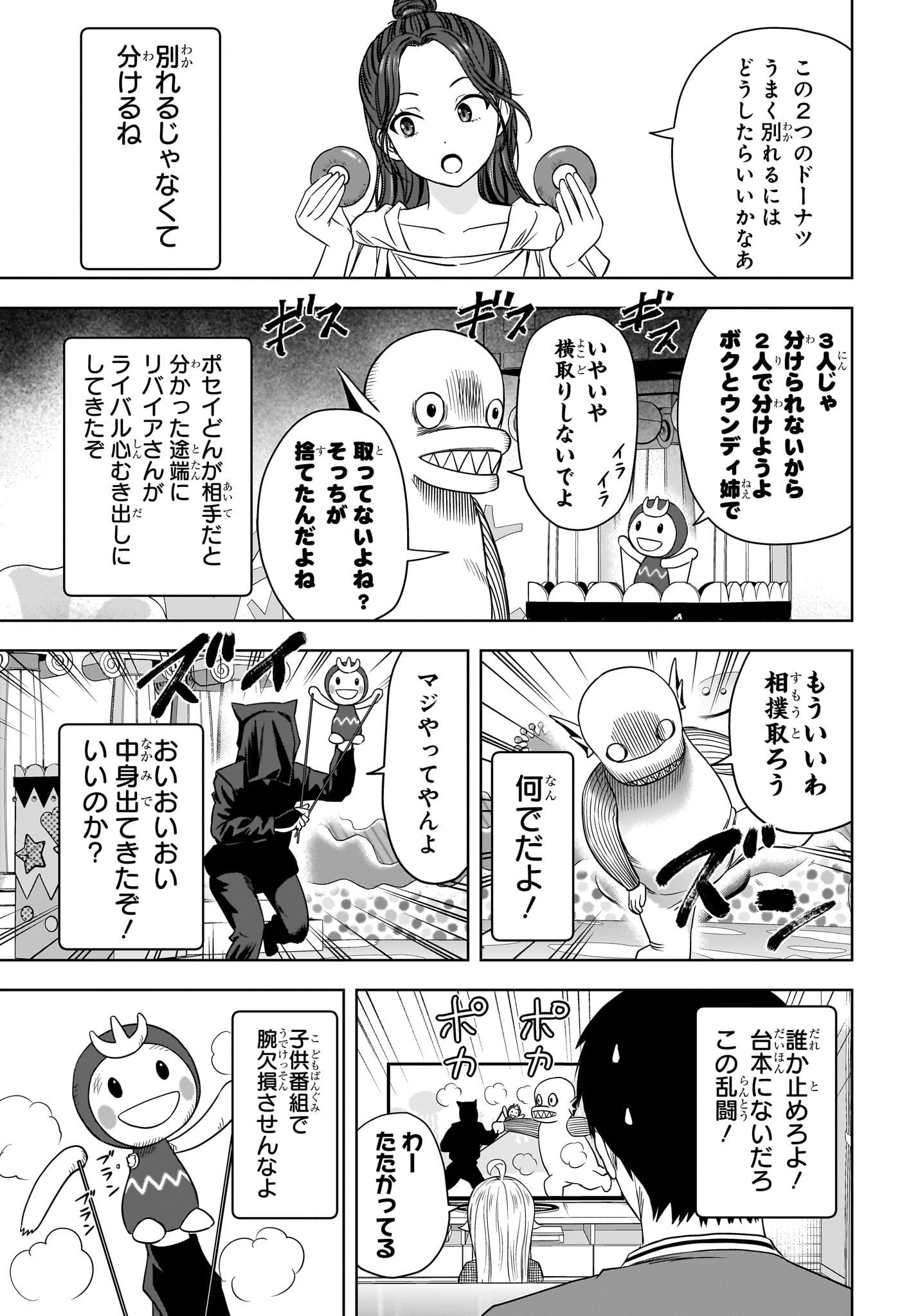 ウィッチウォッチ - raw - 第155話 - https://jpee.aabb.to/JPEE/144492/ic5tlepvkua.jpg