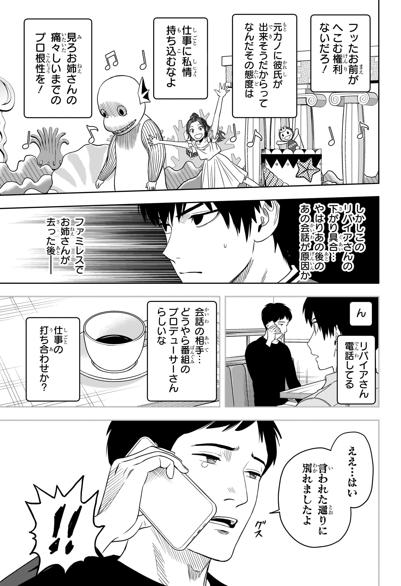 ウィッチウォッチ - raw - 第155話 - https://jpee.aabb.to/JPEE/144492/irdndbdnick.jpg