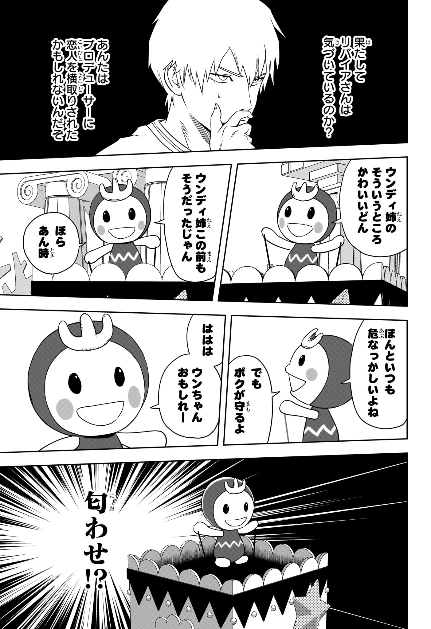 ウィッチウォッチ - raw - 第155話 - https://jpee.aabb.to/JPEE/144492/kv2ozqk0xuh.jpg