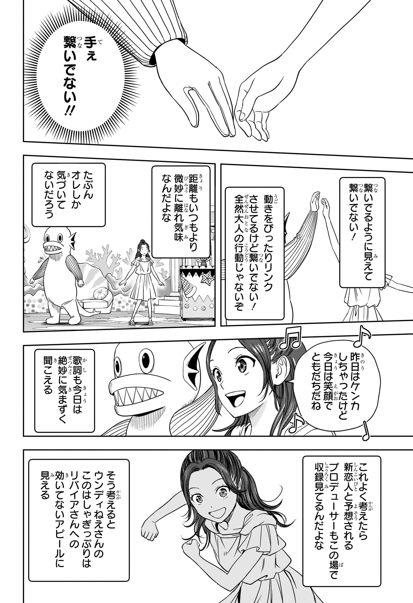 ウィッチウォッチ - raw - 第155話 - https://jpee.aabb.to/JPEE/144492/n5cbjhleq5o.jpg