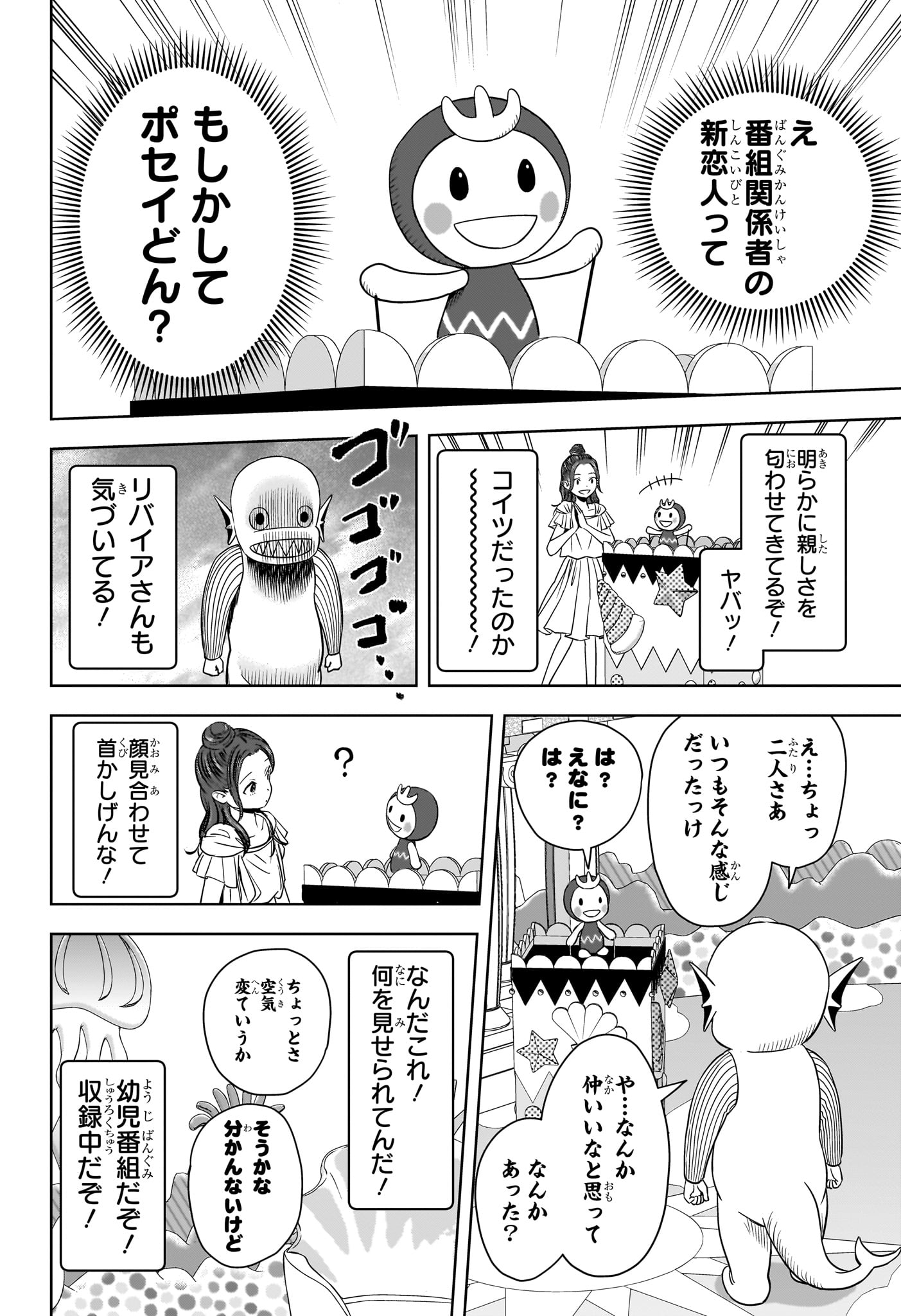 ウィッチウォッチ - raw - 第155話 - https://jpee.aabb.to/JPEE/144492/nksbbjwwgam.jpg