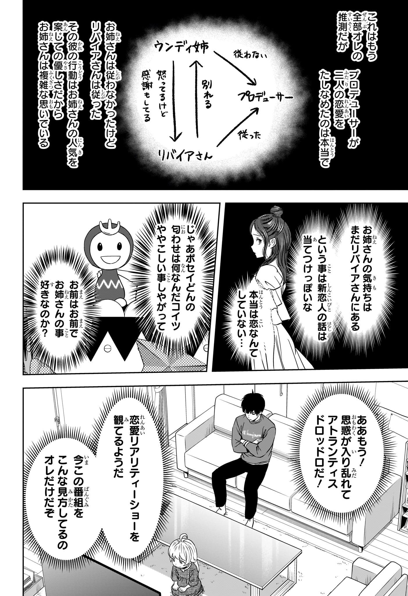 ウィッチウォッチ - raw - 第155話 - https://jpee.aabb.to/JPEE/144492/occr3wmhnqw.jpg