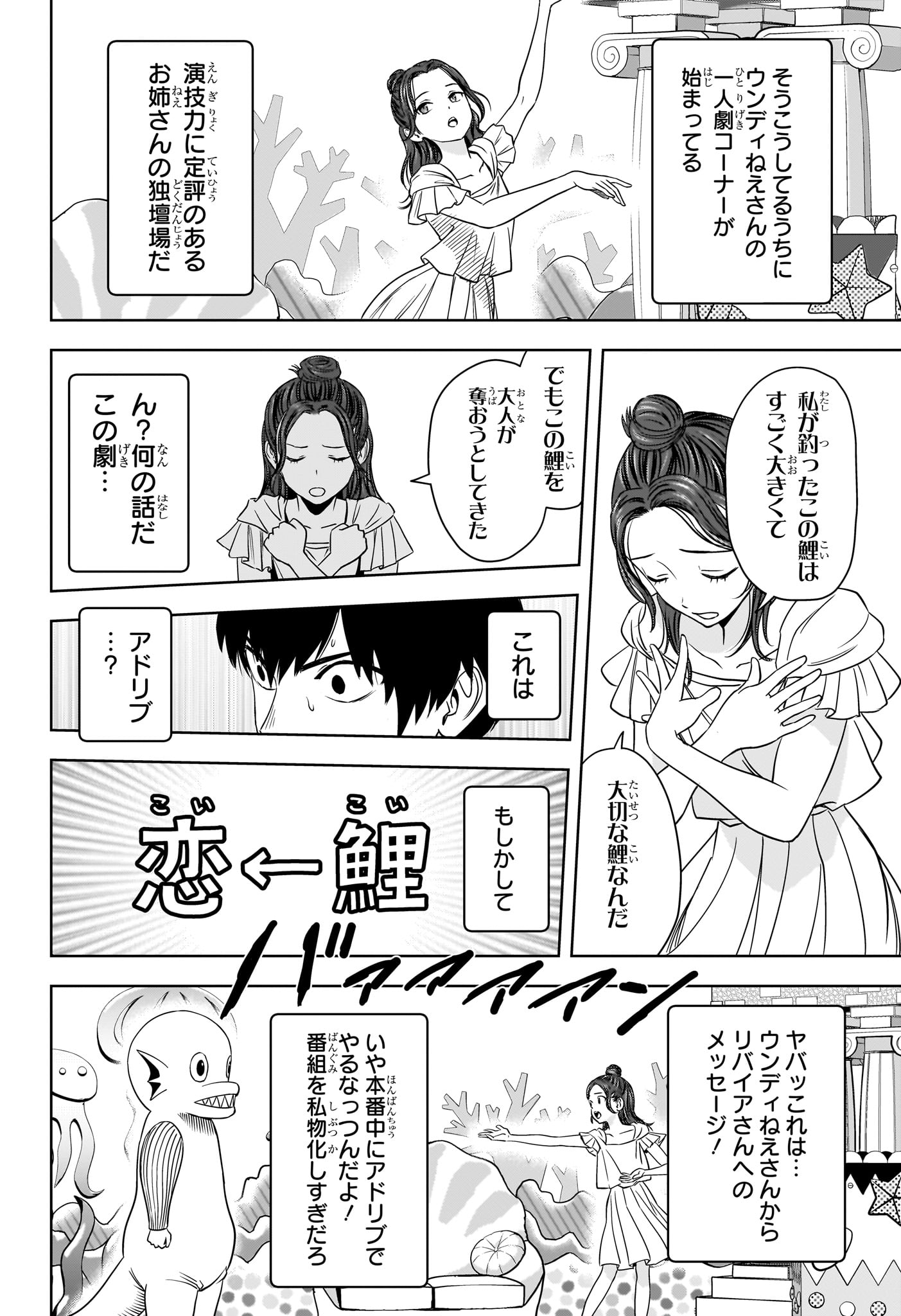 ウィッチウォッチ - raw - 第155話 - https://jpee.aabb.to/JPEE/144492/r3vz4dk3ppe.jpg