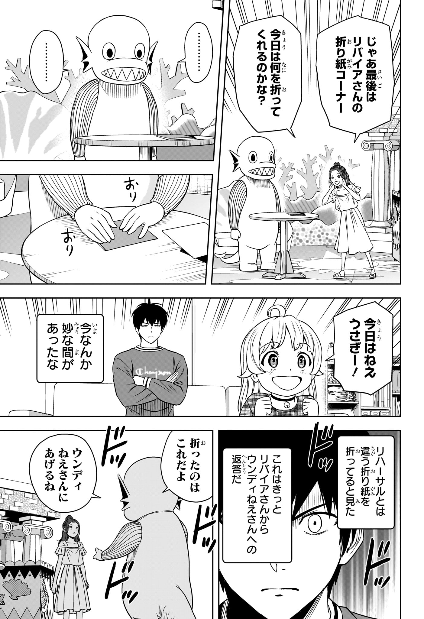 ウィッチウォッチ - raw - 第155話 - https://jpee.aabb.to/JPEE/144492/tmerzxgz4gz.jpg