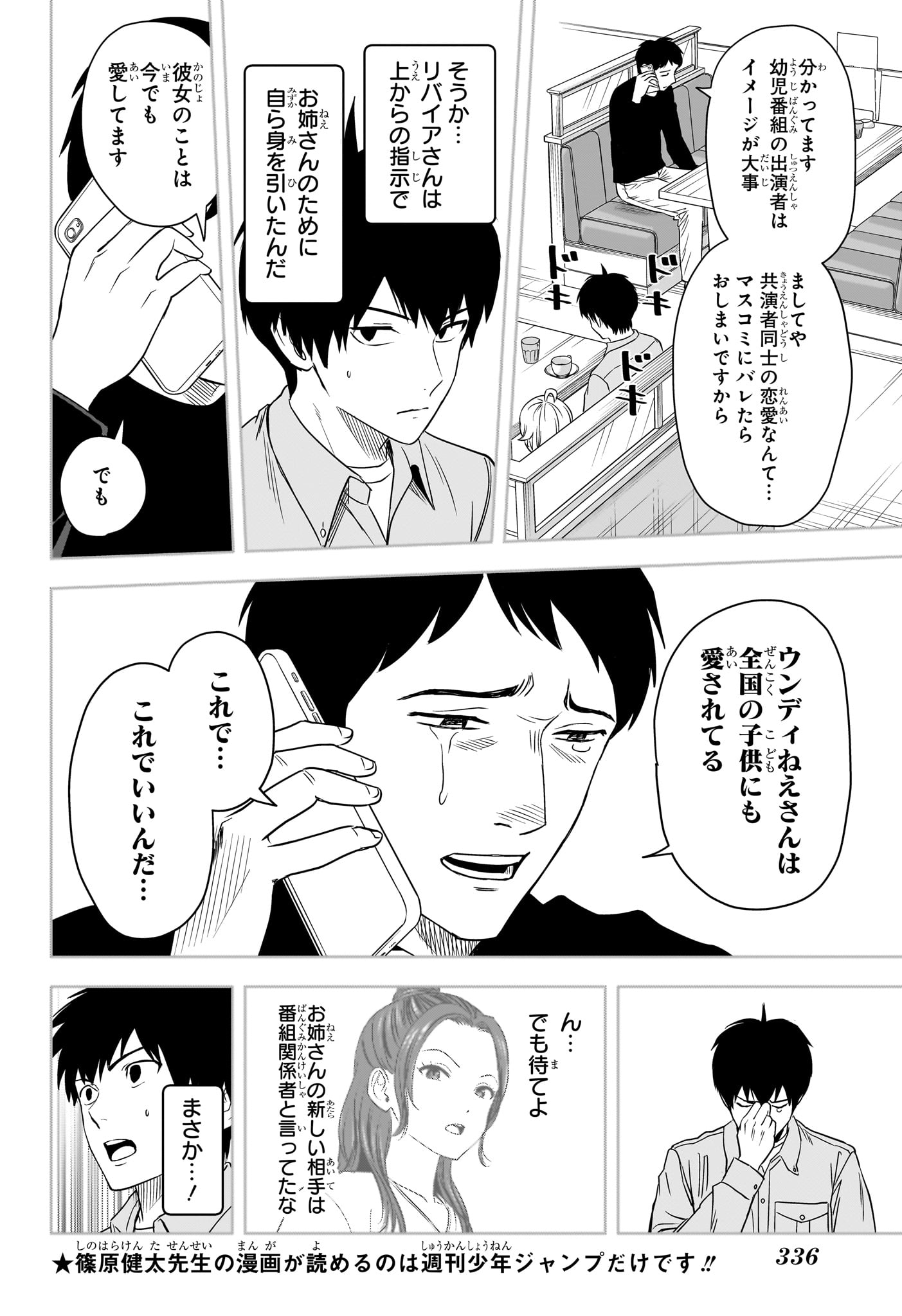 ウィッチウォッチ - raw - 第155話 - https://jpee.aabb.to/JPEE/144492/uvznbm3lic3.jpg