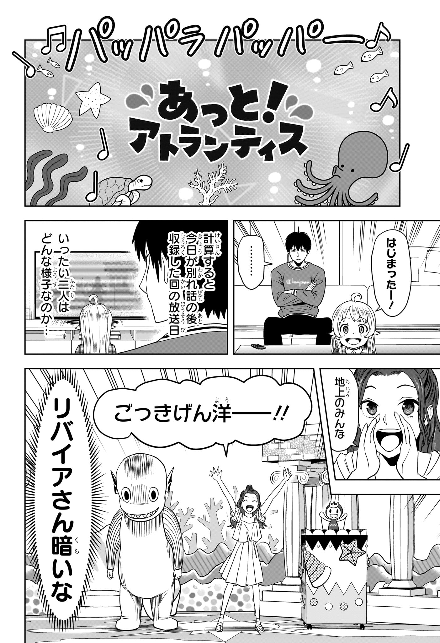 ウィッチウォッチ - raw - 第155話 - https://jpee.aabb.to/JPEE/144492/yepj1yspypv.jpg