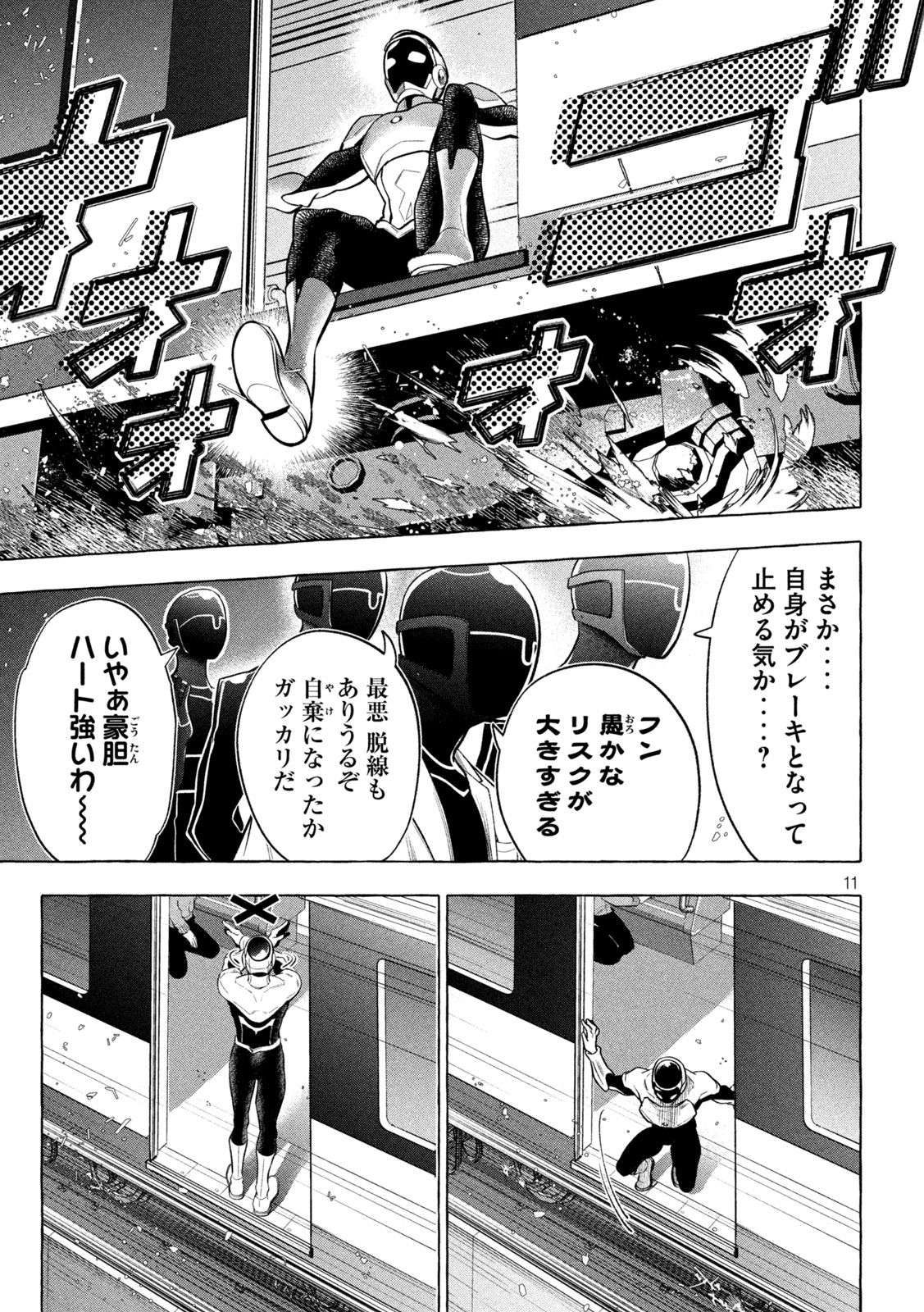 11