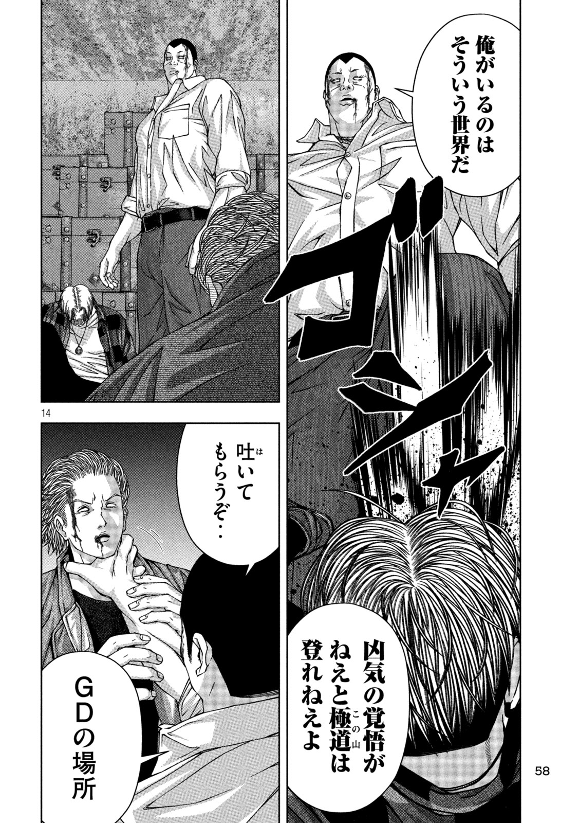 14