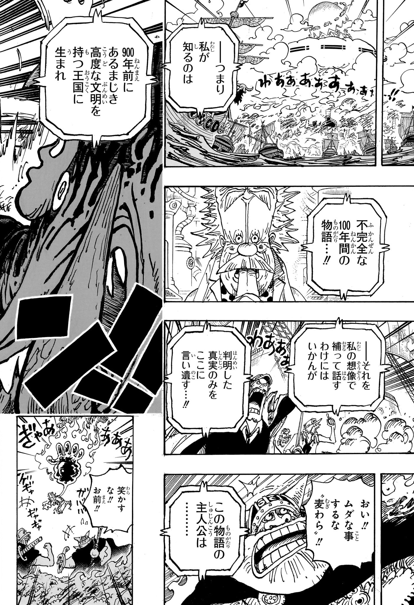 ワンピース - raw - 第1114話 - https://jpee.aabb.to/JPEE/144509/0cerjkiesrc.jpg