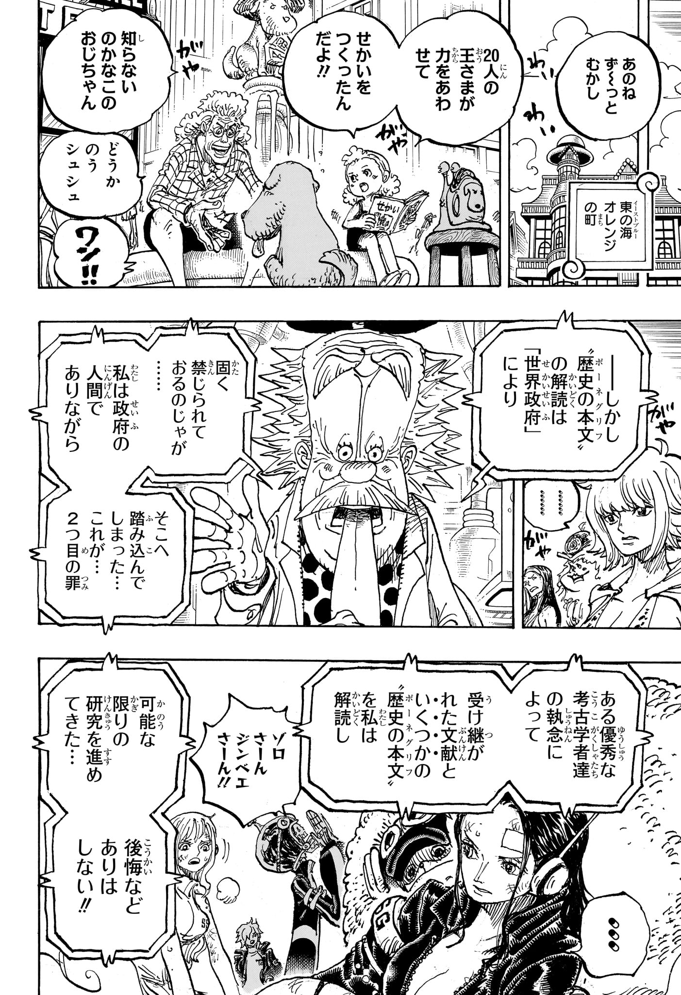 ワンピース - raw - 第1114話 - https://jpee.aabb.to/JPEE/144509/4t4lkykzplu.jpg