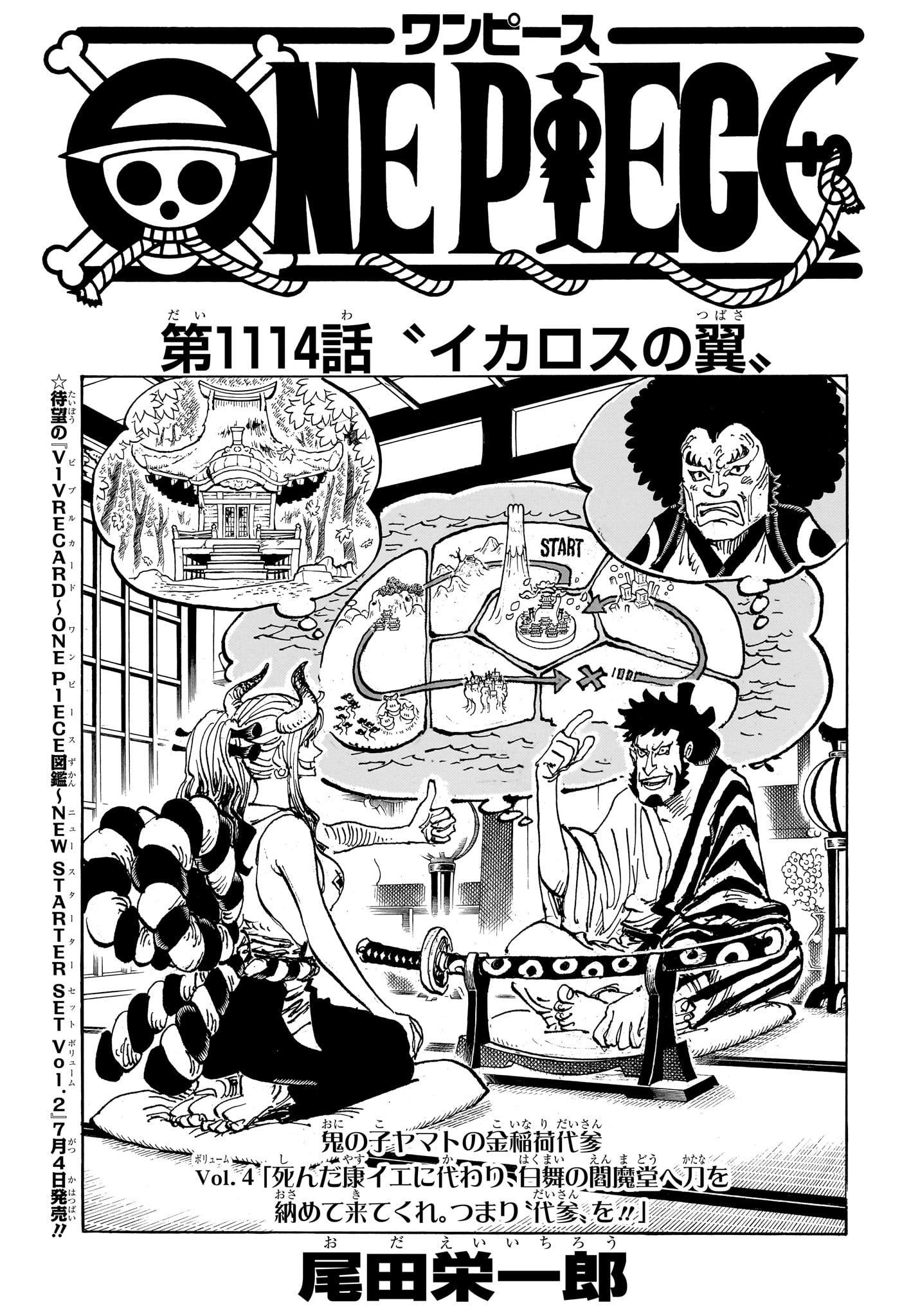 ワンピース - raw - 第1114話 - https://jpee.aabb.to/JPEE/144509/bmojjrpdf35.jpg
