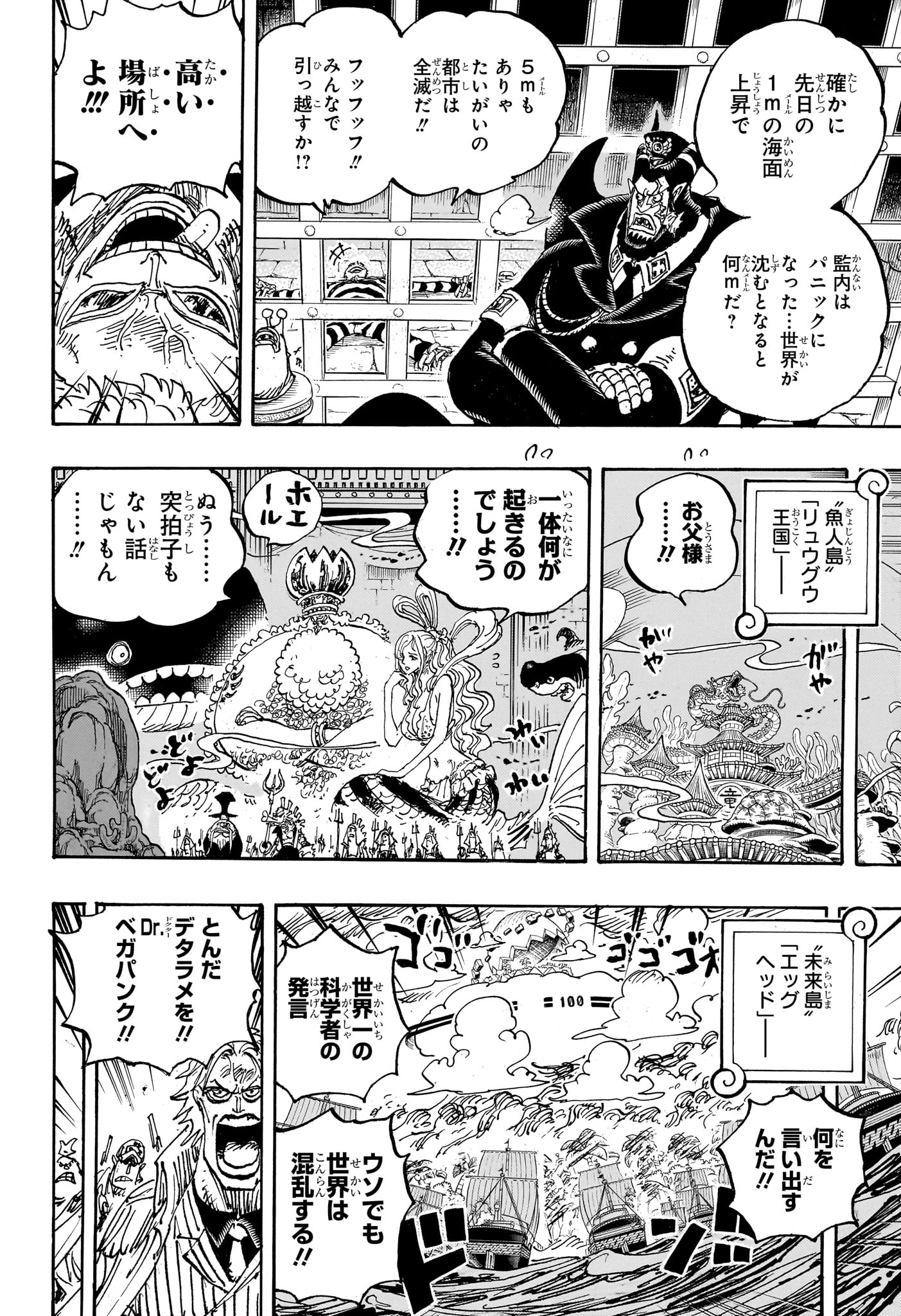 ワンピース - raw - 第1114話 - https://jpee.aabb.to/JPEE/144509/hyczz5cth1y.jpg