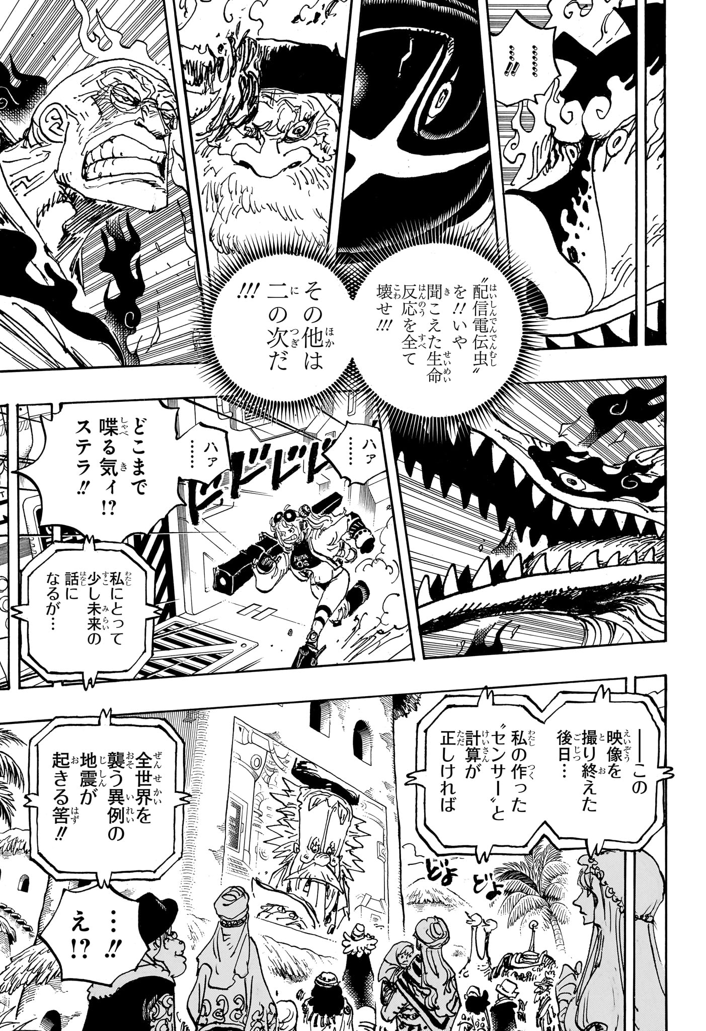 ワンピース - raw - 第1114話 - https://jpee.aabb.to/JPEE/144509/lxs3prdmazv.jpg